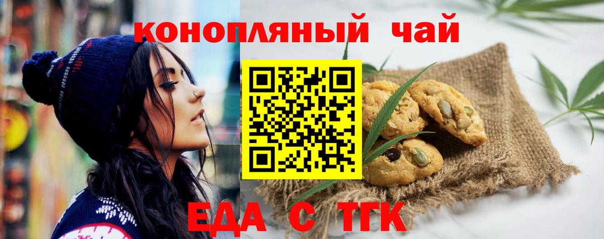 Canna-Cookies конопля Кингисепп
