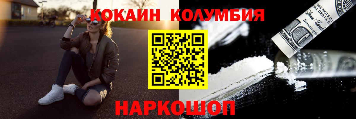Cocaine Колумбийский Кингисепп