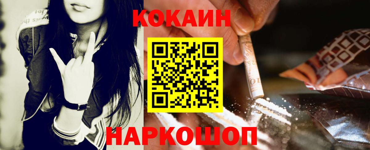 КОКАИН Эквадор  Вход с VPN  Кингисепп  Кокаин Перу 