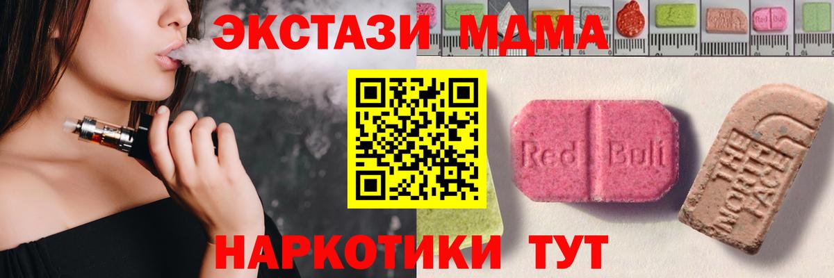 Ecstasy  Вход с VPN  Кингисепп  Ecstasy 280 MDMA  Ecstasy ешки 