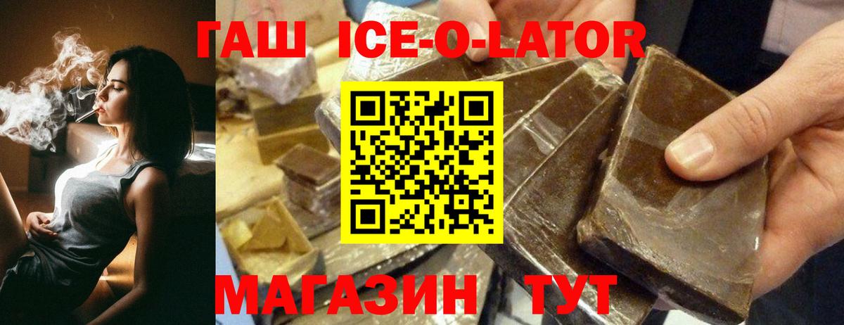 Кингисепп  ГАШ VHQ  ГАШ Cannabis  Вход с VPN 