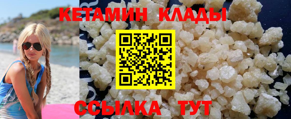 КЕТАМИН ketamine  Кетамин VHQ  Вход с VPN  Кингисепп 