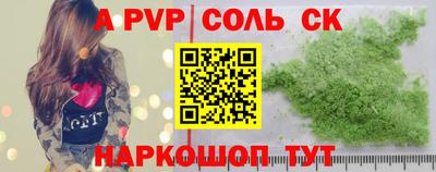 а пвп мука Конаково