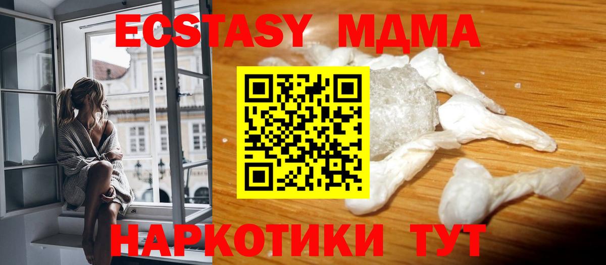 Кингисепп  МДМА кристаллы  MDMA  Вход с VPN  MDMA кристаллы 