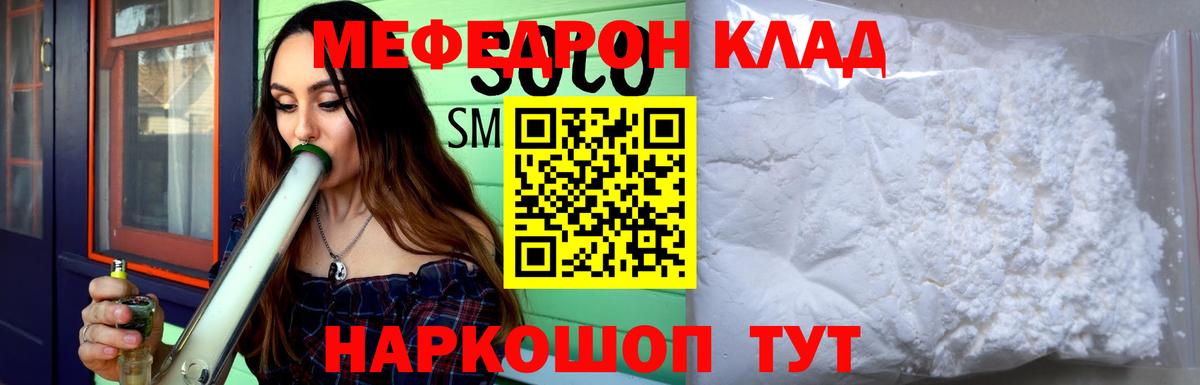 МЕФ мука Кингисепп