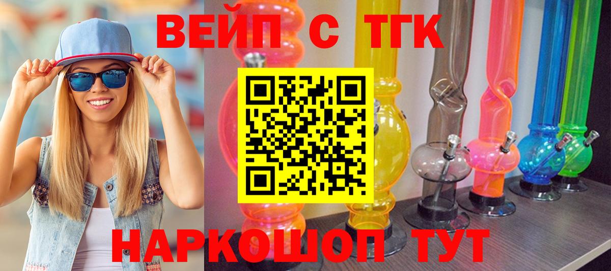 Дистиллят ТГК гашишное масло  Вход с VPN  OMG как зайти  Кингисепп  ТГК концентрат 