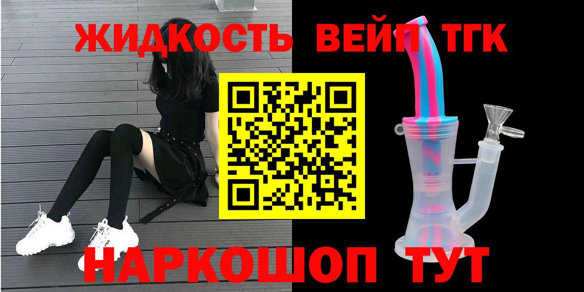 Дистиллят ТГК Wax Кингисепп