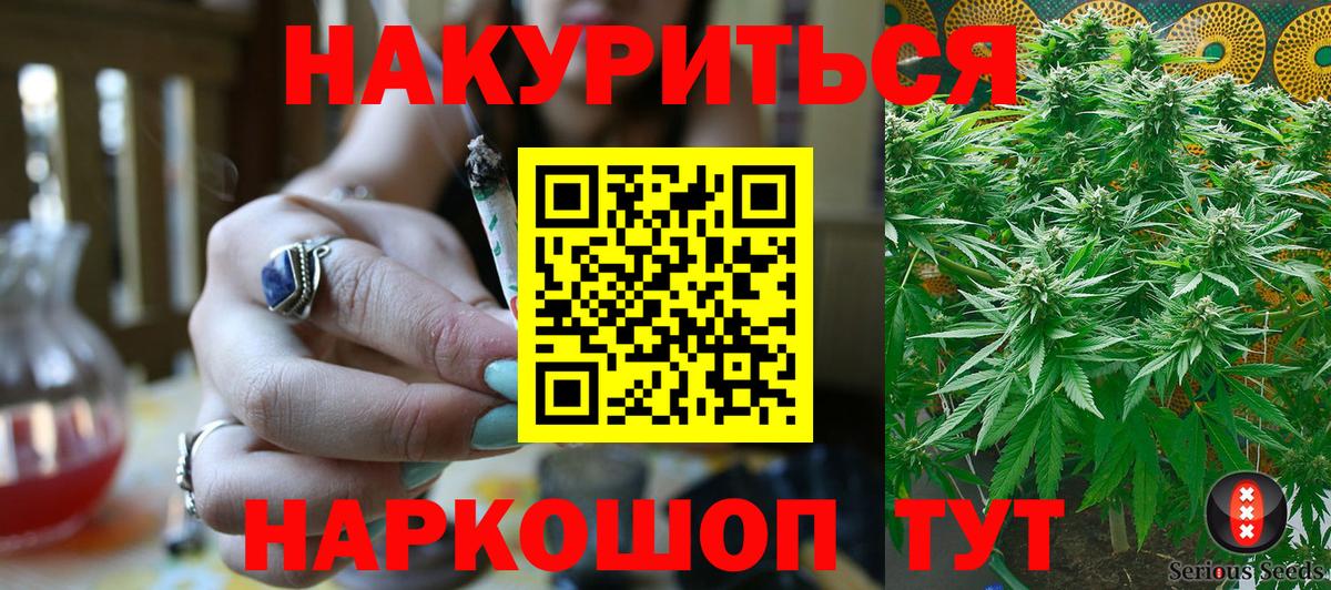Конопля Ganja Кингисепп